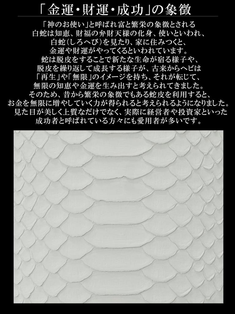 White Japanese-made Leather Bifold Wallet for Men and Women, Made from a Single Piece of Genuine Snakeskin Leather. Features Include a Coin Purse,