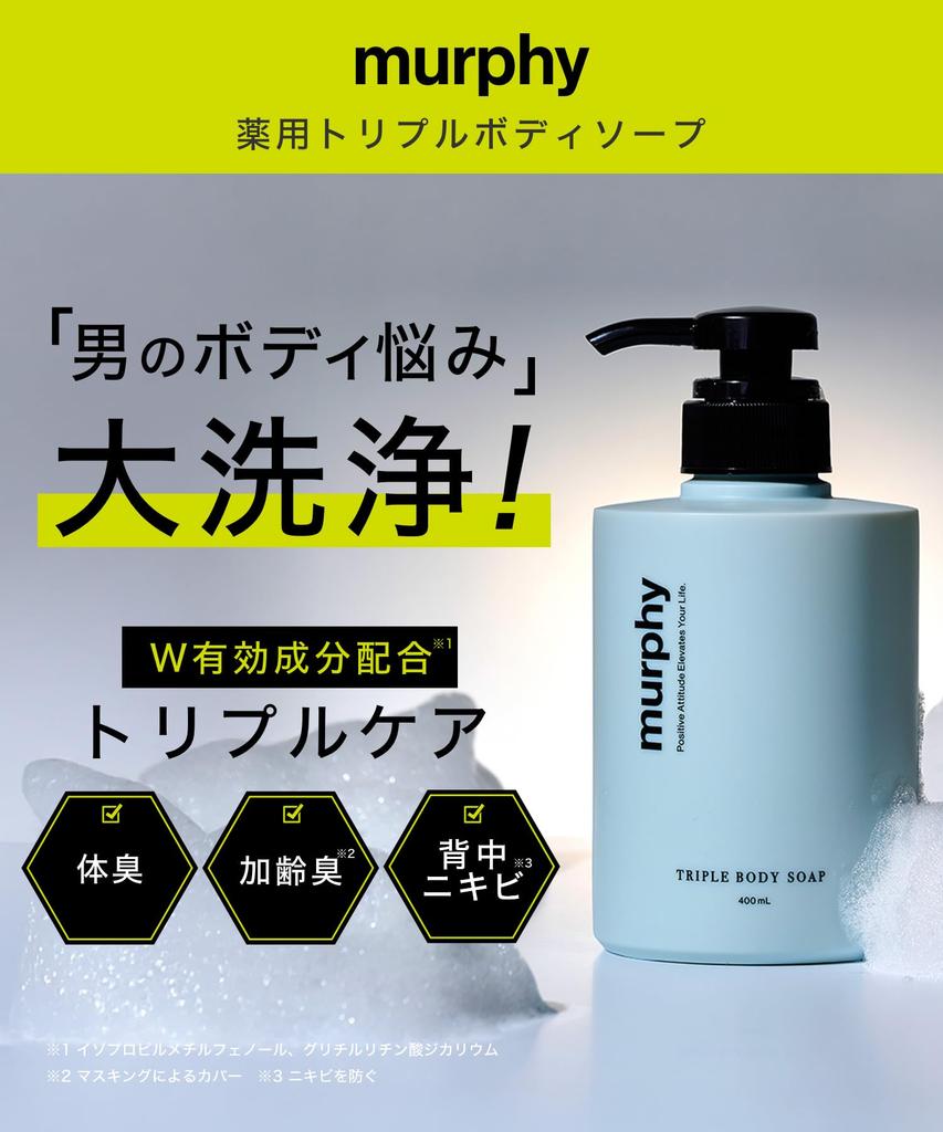 Murphy Medicated Triple Body Soap 400ml of Odor Medicated Body In (Set 3) (Isopropyl Methylphenol/Dipotassium Glycyrrhizinate/Antibacterial/Body