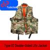 Fudecheng Type 87 Double-Sided Life Vest