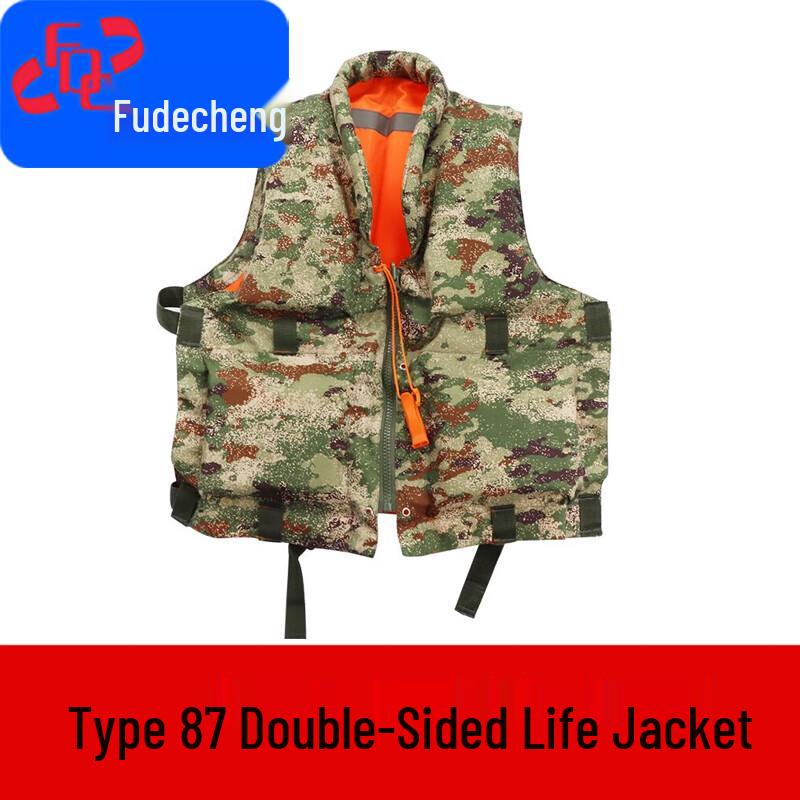 Fudecheng Type 87 Double-Sided Life Vest