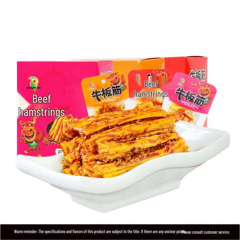 Daiwang Smoked Beef Tendon Snacks