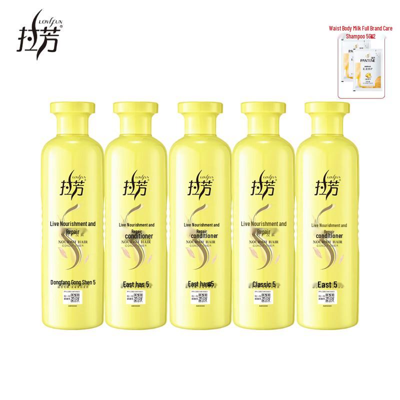 Lafang Nourishing Repair Hair Conditioner Set