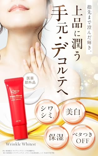 Wrinkle Whitest Hand and Neck Cream, a popular gift for women, perfect for birthdays. Non-greasy, niacinamide, fragrance-free, décolleté, collagen, an