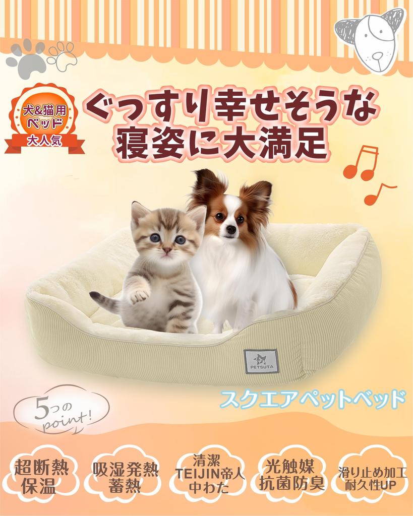 PETSUTA Winter Warmth Pet Bed for Cats and Dogs Aerogel Teijin This winter pet bed for dogs features a natural aluminum sheet and a warm cushion for