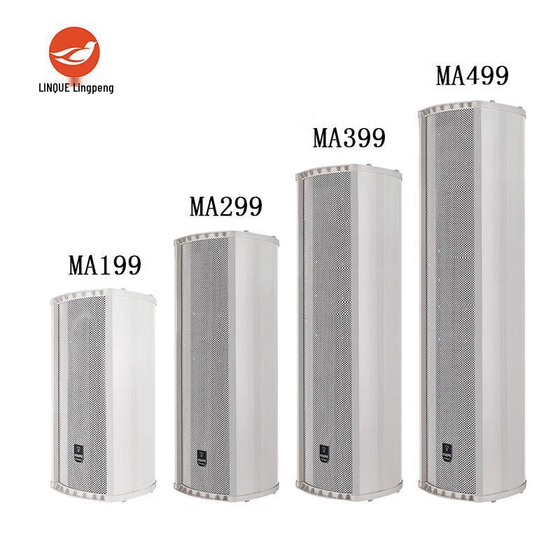 Lingque MA399 Outdoor Waterproof Sound Column Speaker