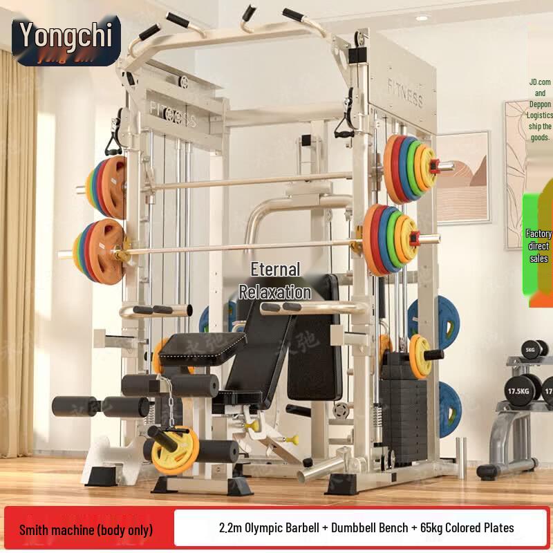 Yongchi Smith Gantry Squat & Fly Machine