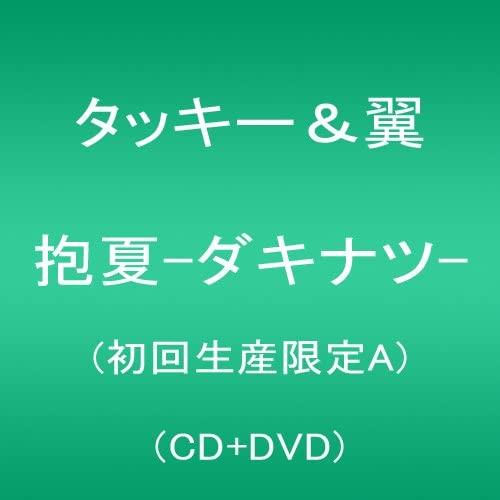 

CD TACKEY & TSUBASA - Dakinatsu - Dakinatsu - Japan ObiJapanese Pop Star Used