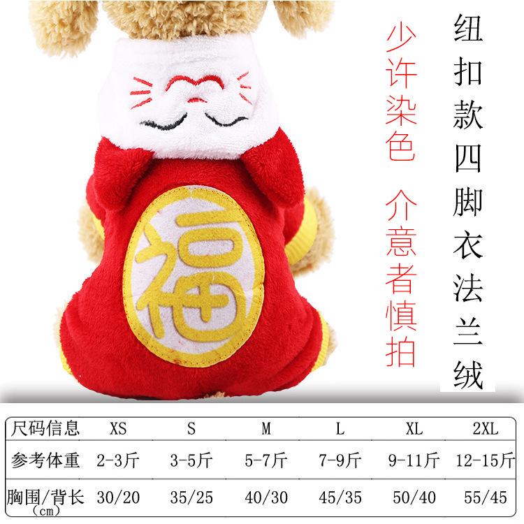 

Праздничная одежда для собак, одежда для кошек, товары для животных, осенние и зимние новинки для собак мелких и средних размеров, двух и четырех лап. S