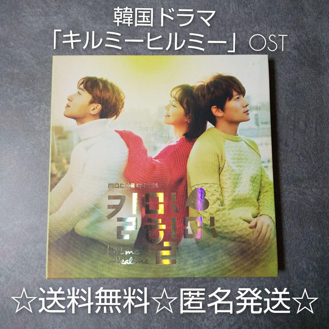 

[USED] Korean drama CD Kill Me, Heal Me OST Ji Sung, Hwang Jung-eum