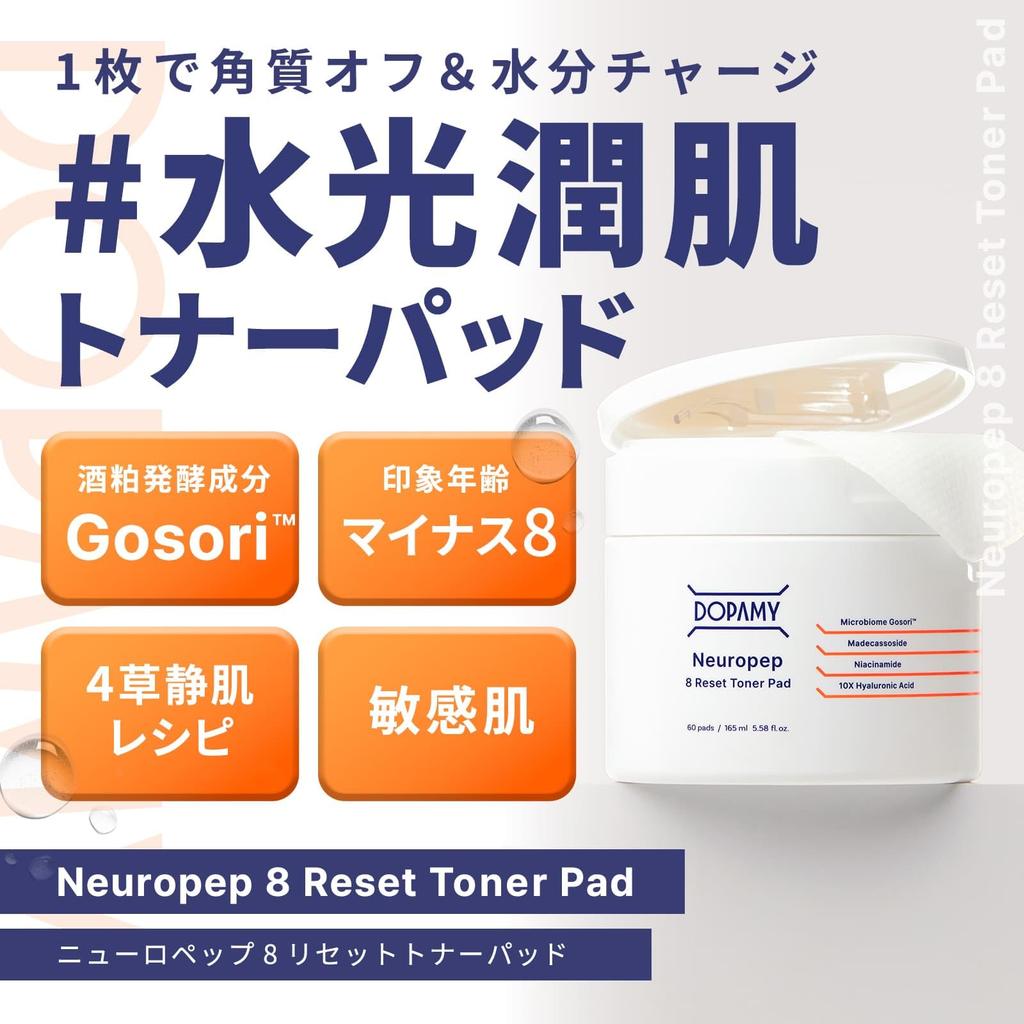 DOPAMY NeuroPep 8R Toner Pads Wipe Cleansing Pore Korean Cosmetics (60 sheets) - Pads, Lotion, Cleansing,