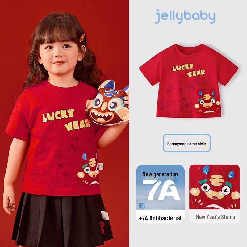 JELLYBABY 7A Antibacterial Tiger Embroidered Short Sleeve T-shirt 140