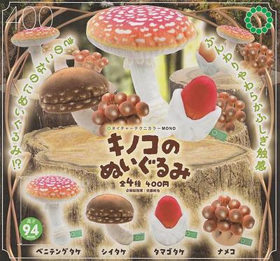 Nature Technicolor MONO Pilz Stofftier Arten Set Ikimon Gacha Gacha Kapselspielzeug [4 (Vollständig Abgeschlossen)]