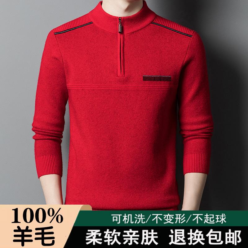 Wool sweater men s thick 0% pure wool winter men s semi-turtleneck sweater large size dad knitted sweater 5xl/195 code [recommended 105-115kg]