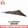 Longxia 30 Sqm Frame Tent Accessories