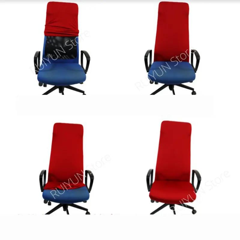 Stretchable Computer Chair Cover Dustproof Office Seat Protector Universal Elastic Armchair Slipcase