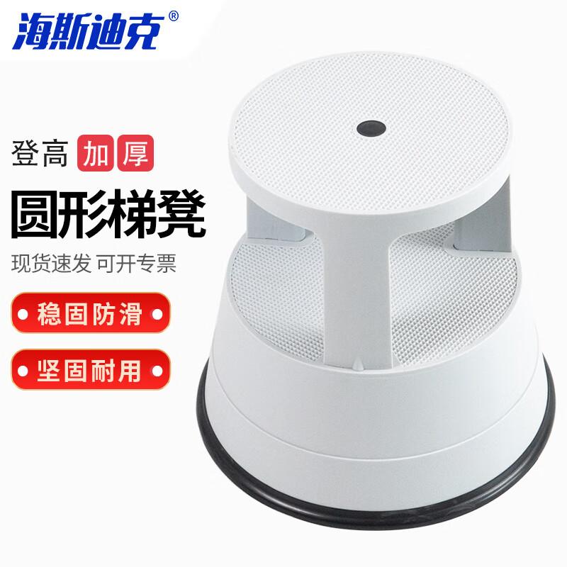 Hesidi HKCL-475 Plastic Double-Layer Step Stool