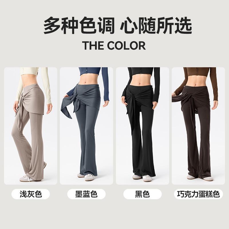 Micro-pull yoga trousers women's removable fart curtain sports casual pants running training breathable fitness flared pants