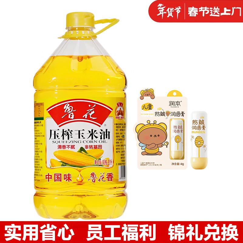 Runben Kids Moisturizing Lip Balm