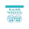 Curel Gel Makeup Remover 130g