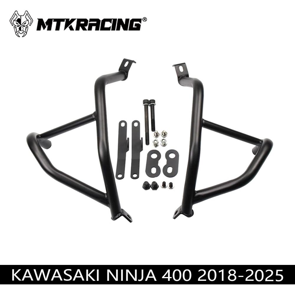 Kawasaki NINJA 250/400 (2018-2025) Modified Exhaust Guard Bumper-Anti-Fall Frame