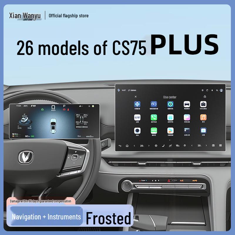 Tempered Glass Screen Protector for 26 Models of Third-Gen Changan CS75 PLUS Navigation Systems