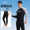 Mens Racing Swimwear Set Quick-Dry UV Protection Separate Swimming Water Sports Adult Size L-XXXXXL