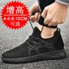 Spring Invisible Heightening Shoes Men's 10cm Casual Board Shoes 8 Mesh Breathable Running Sports Shoes 6 Inner Heightening Men's Shoes