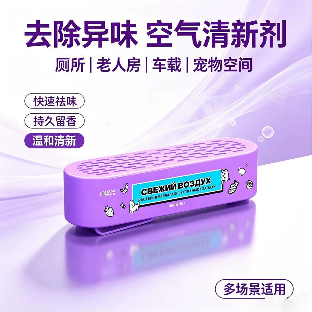 Clip- for Home - Odor Eliminator for Rooms, Closets and Bathroom - Scent, 2.8 oz (80g) Purple Box