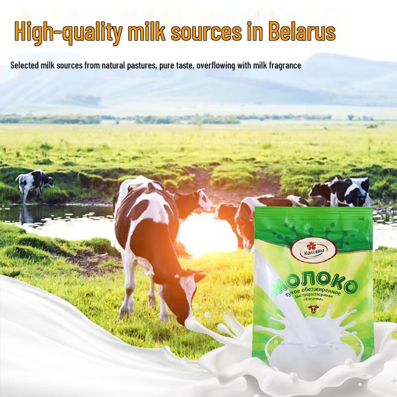Kalinka Imported Belarusian High Calcium Sugar-Free Milk Powder