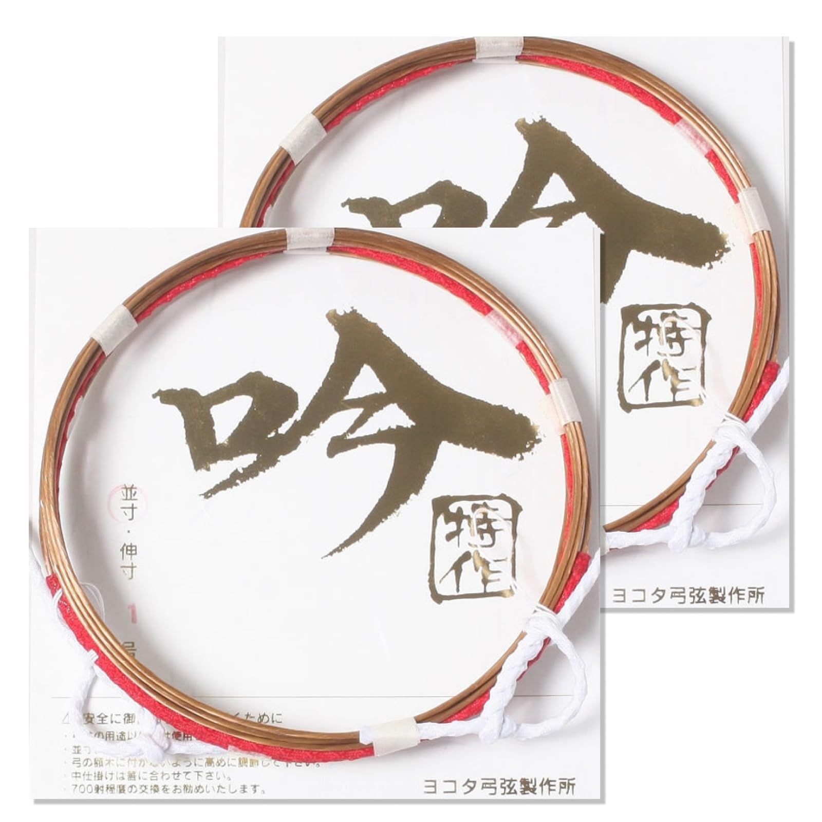 

Suizan Kyugu Store Kyudo Synthetic Standard Size 2 Strings String, String, Gin-Tokusaku, Length, 2, (2 Packs)