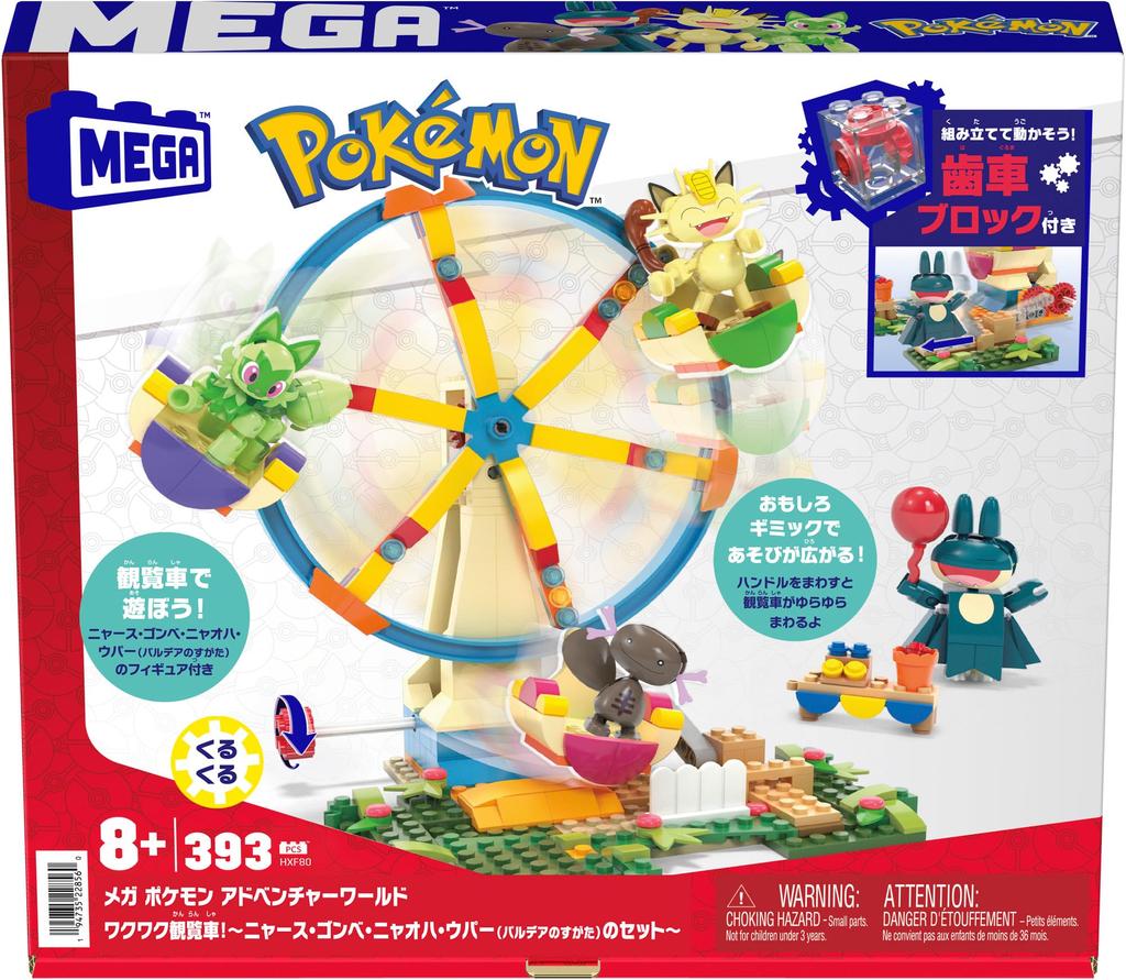 MEGA Pokemon Adventure World Vzrušující Ferris Set of a Upa Block Počet 393 Pro věk 8 let a více Multi HXF80 Kolo! ~ Meowth, Gombe, Nyaoha, (Paldea