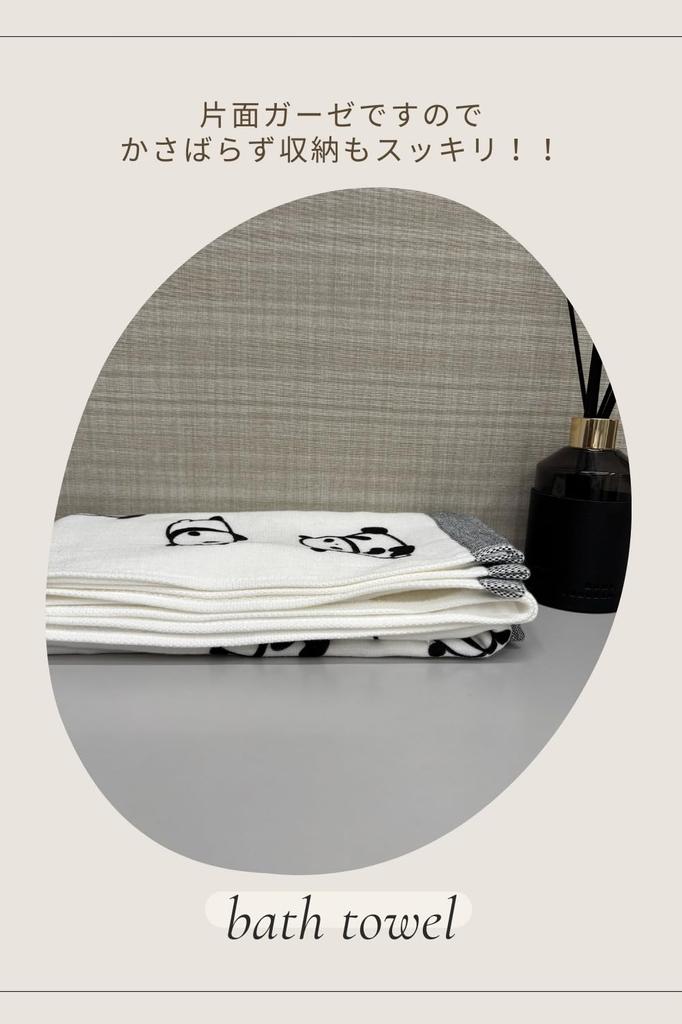 Imabari Gauze Bath 60 X 120 Monochrome Chirashi Panda Made In Cute Panda Towel, Single-Sided Towel, Approx. Cm, Design, Japan, Imabari, Camping, Yoga,