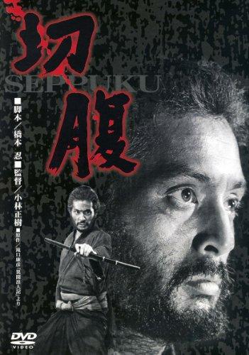 

Japanese Movie - Harakiri [Japan DVD] DA-5280
