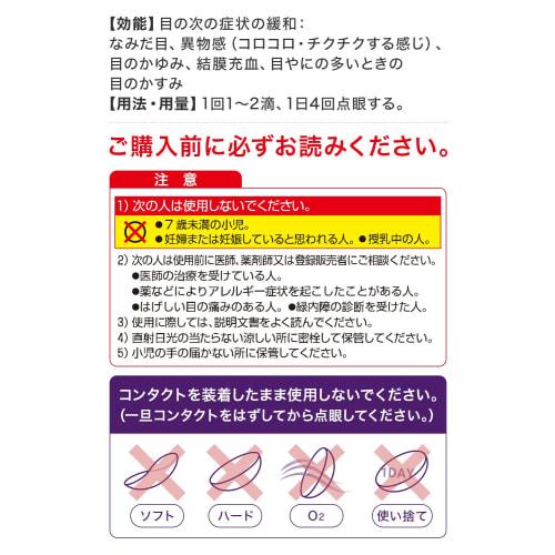 [Category 2 OTC Drug] Mytear Aitect EX 15mL