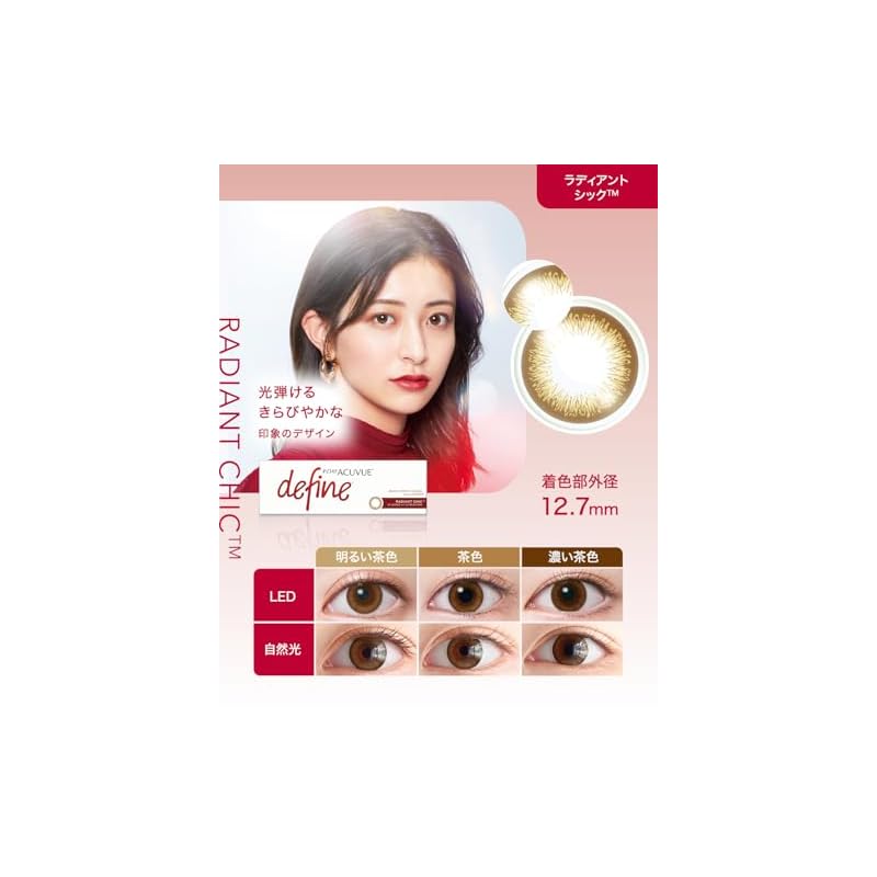 Colored Contact Lenses, One-Day Disposable, DEFINE Acuvue Define Moist [PWR] -4.00 [BC] 8.5, Radiant Chic, 30 lenses per pack