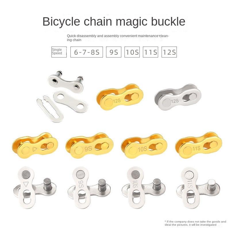 1 Pair 6-8/9/10/11s Road Buttons Magic Speed Quick Master Link Bicycle Connector Bike Joint Chain Lock Set