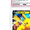 Card Pikachu Promo Promo Card Campaign Authentic PSA10 GEM Graded Pokémon (122/S-P)
