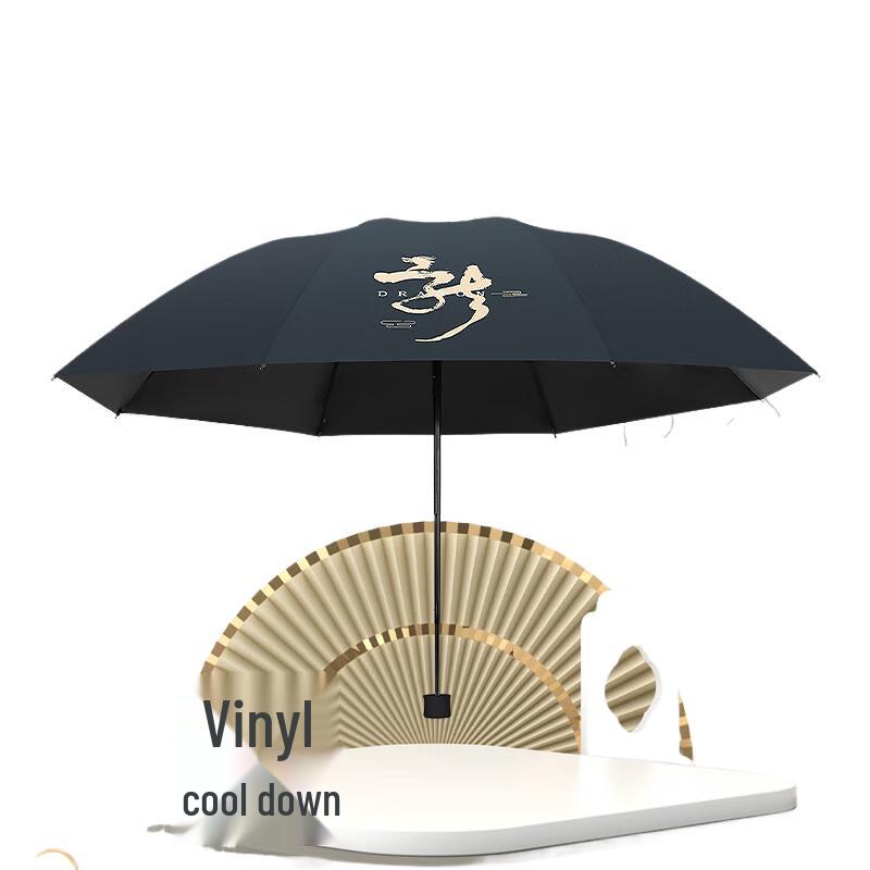 

Tian Tang Triple-Fold Sun & Rain Umbrella