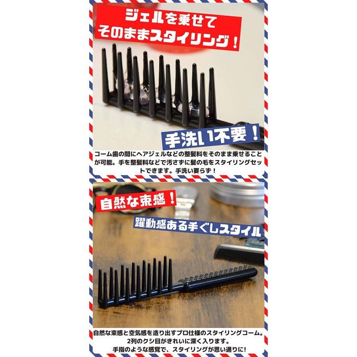 BABLO Pomade Jerk Comb Mesh Comb Original Comb 3-Piece Set for Men, Black (x3)