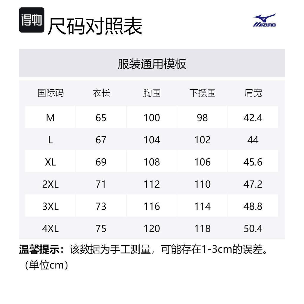 Mizuno Breathable UV Protection Sun Protection Clothing Unisex A2CE2A32