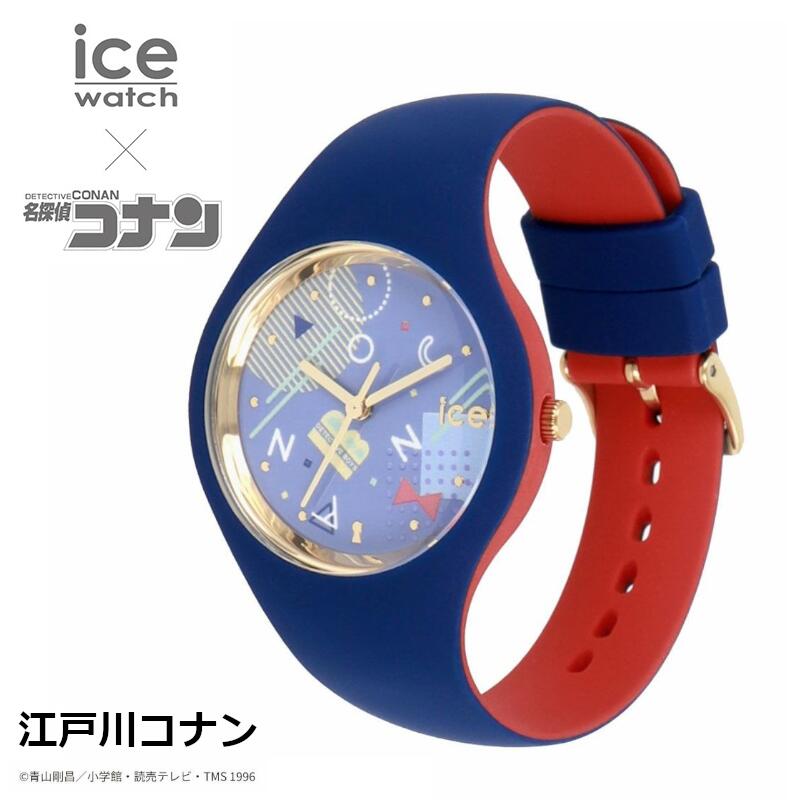 ICE WATCH Detective Conan Collaboration Edogawa Официальный розничный продавец MUD040