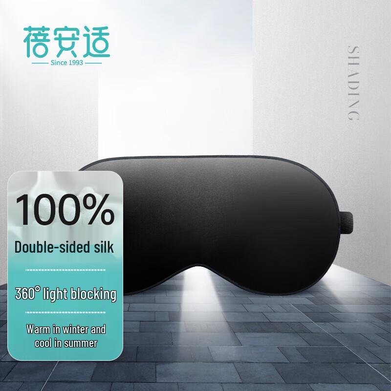 Beianshi Versatile Sleep & Travel Eye Masks