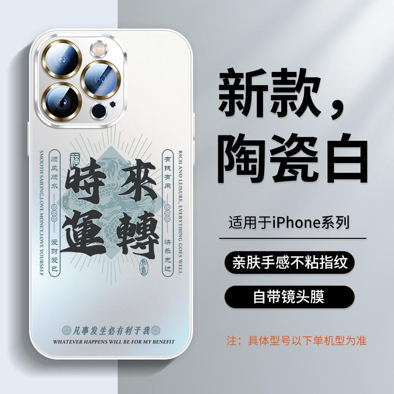 Applicable to Apple 16 mobile phone case, new iphone13 Pro series 15promax lens all-inclusive 14 summer 12