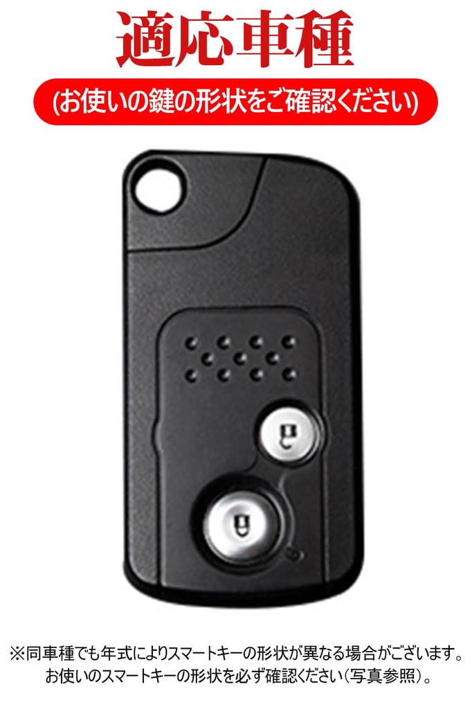 LETINGFAR Key Case for Honda, Smart Key Case, Key Cover, TPU 2 Buttons, Suitable