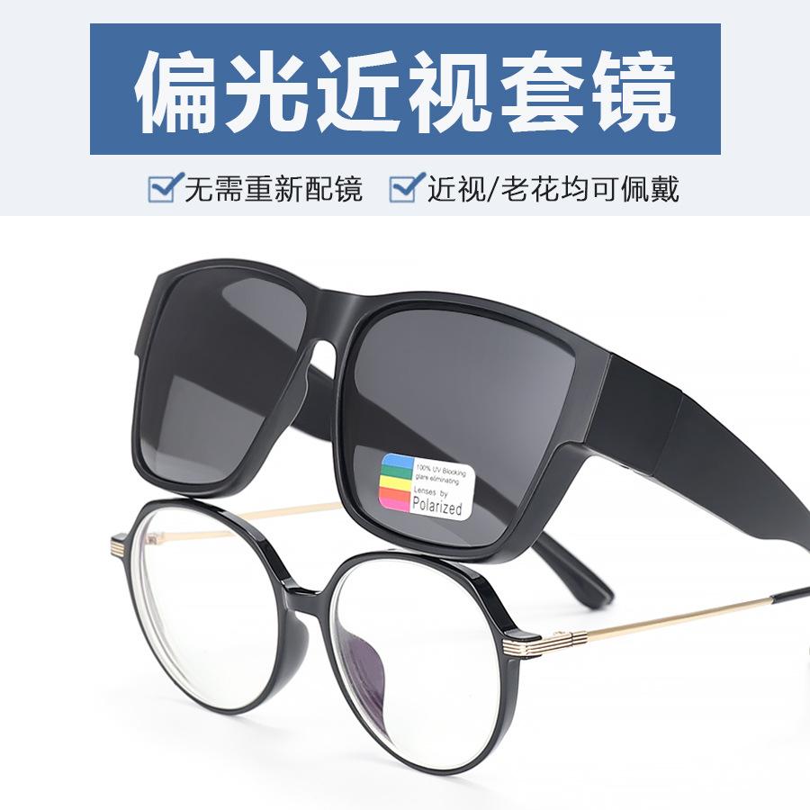 High-quality Polarized Set of Glasses for Outdoor Camping, Sun-blocking Sunglasses, Fishing, Driver's Driving Glasses