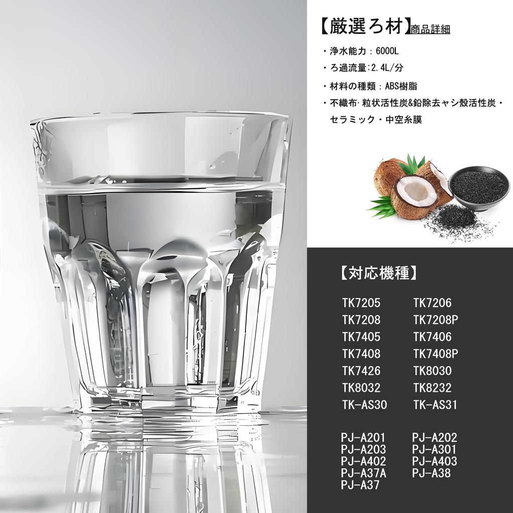 PENACOLI Panasonic Alkaline Ionized Water Purifier JIS Japan Quality Coconut Shell Activated 19 Substances Removal Type PFOS and Compatible with