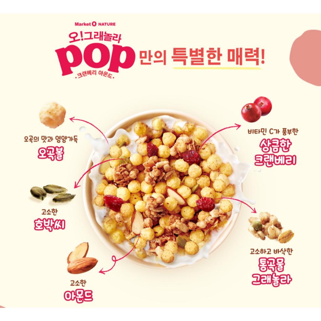 Orion Oh! Granola Cereals Serise