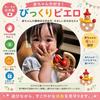 Surprise Clown - Japan Good Toy Award Winner (A Fun Wooden Toy That Can Also Be Used As a Pacifier or Teether!) Wood Education - Recommended As a Baby