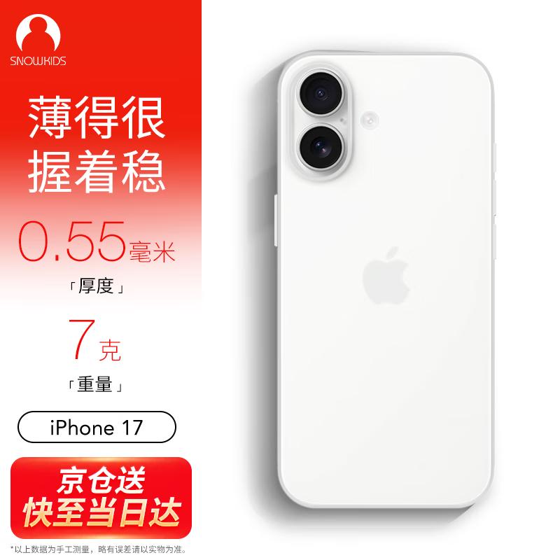 Сверхтонкий матовый противоскользящий чехол Snowkids для iPhone 17