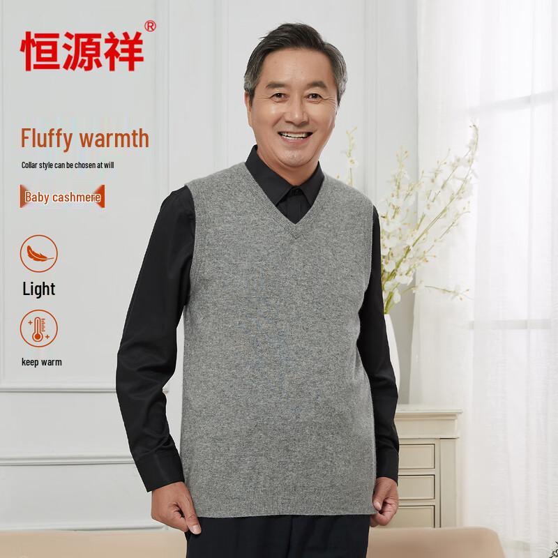 Hengyuanxiang Men's Pure Baby Cashmere V-Neck Vest
